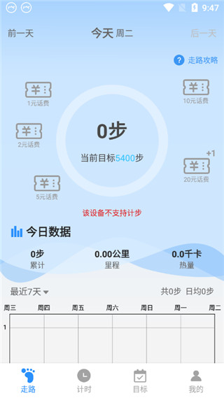 步步为赢app官方下载安装最新版