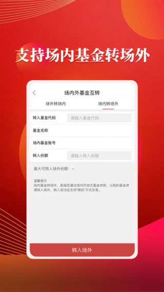 粤开证券APP(原：联讯证券)