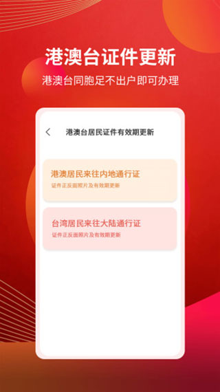 粤开证券APP(原：联讯证券)