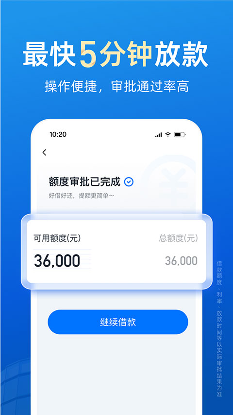 你我贷借款APP(正规借款平台)