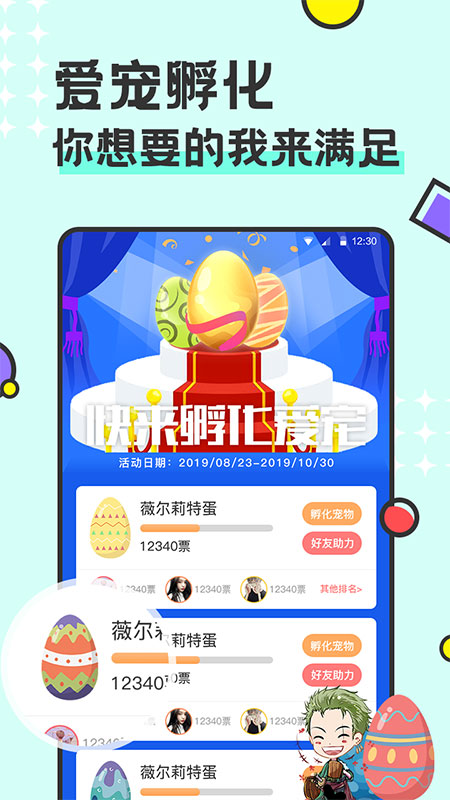 免费桌面宠物软件APP