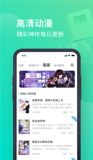 书旗小说APP免费版