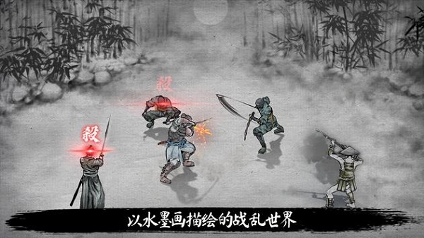 浪人末代武士手游