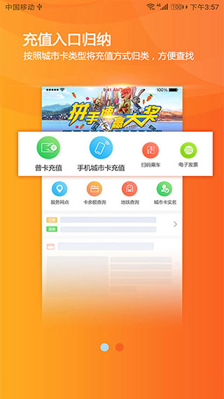 美伽汇APP(天津地铁公交一卡通app)