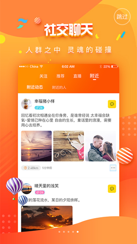 红柚APP