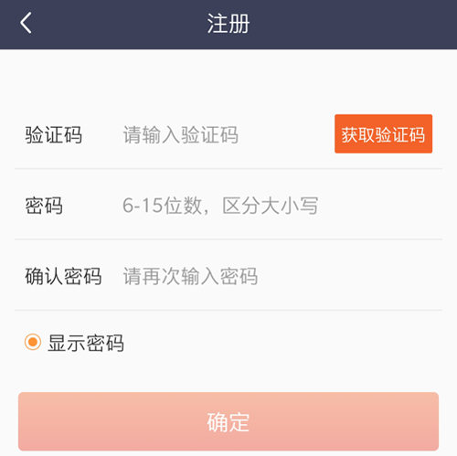 万顺车主app2