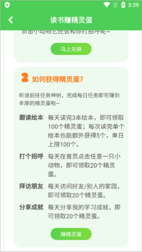 大卫熊英语app20