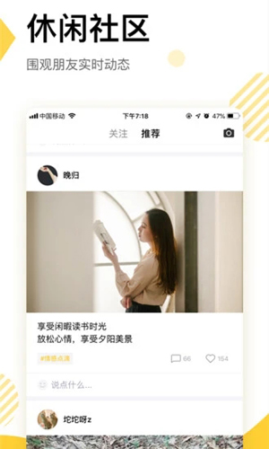 233社区游戏APP