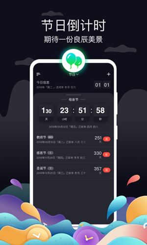 幸福里APP找房软件