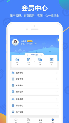 瑞祥福鲤圈APP