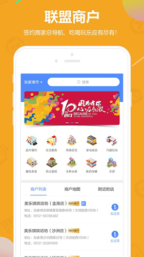 瑞祥福鲤圈APP