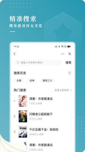 每日小说APP