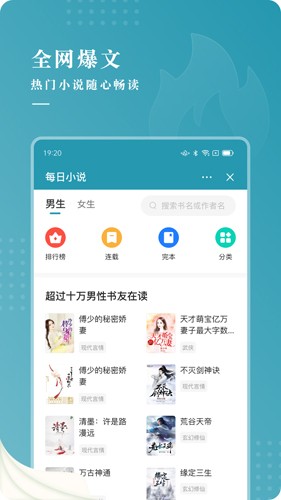 每日小说APP