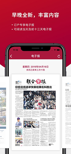 南国早报电子版APP