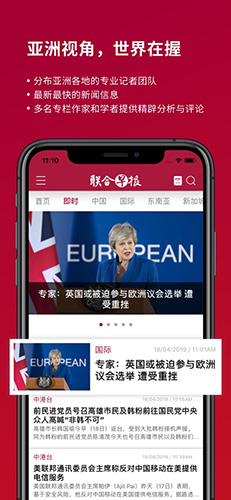 南国早报电子版APP