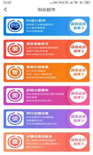 奋斗龟APP