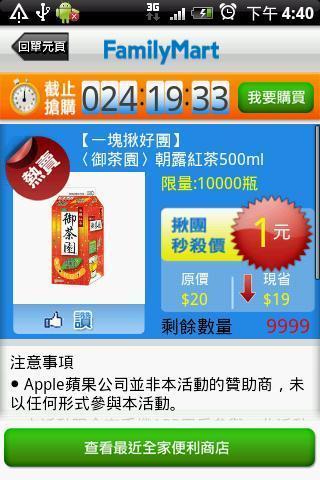 全家便利店app最新版图片2