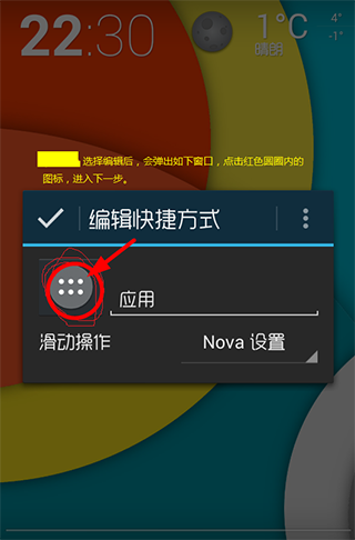 Nova桌面5