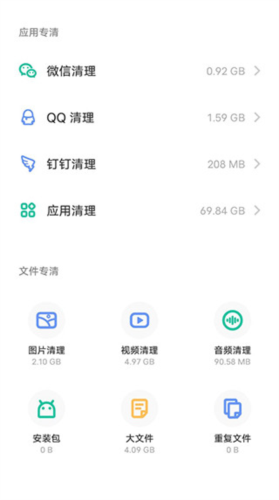 i管家app2