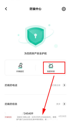 i管家app5