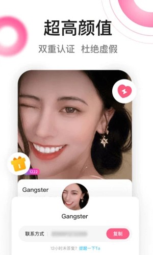 春风十里交友APP