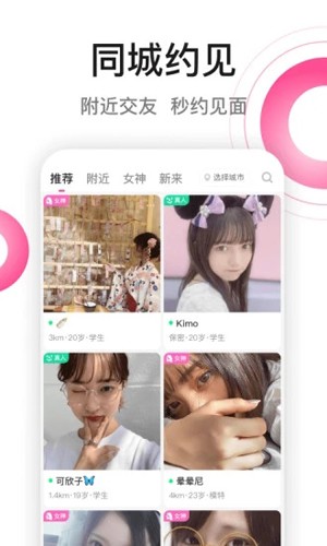 春风十里交友APP