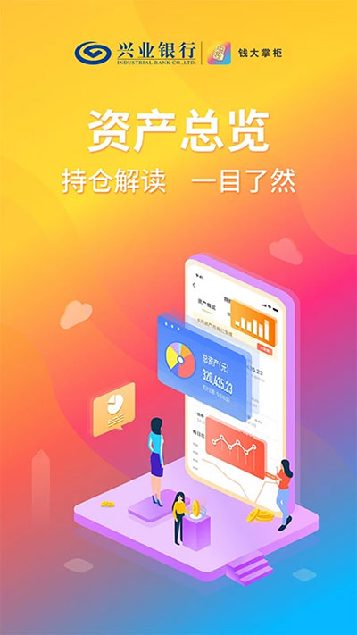 钱大掌柜app