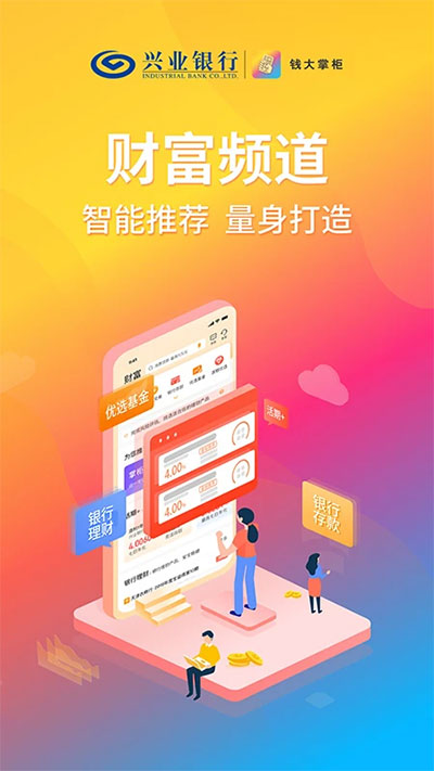 钱大掌柜app