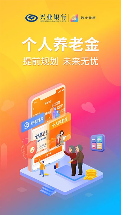 钱大掌柜app