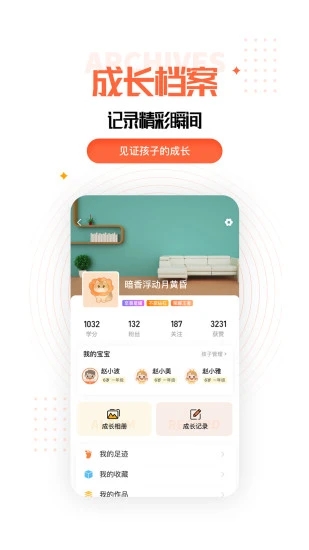 成长规划app