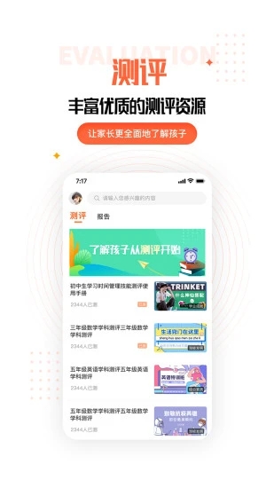 成长规划app