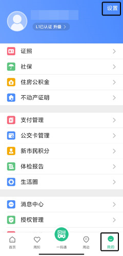 苏周到app4