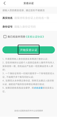 苏周到app9