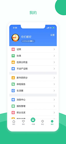 苏州到APP