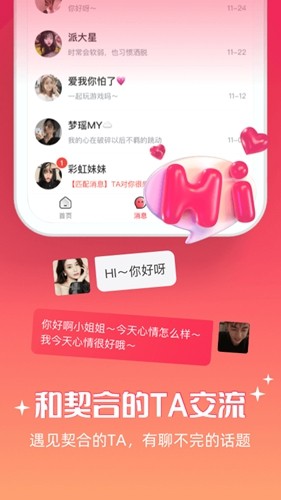 牵爱APP