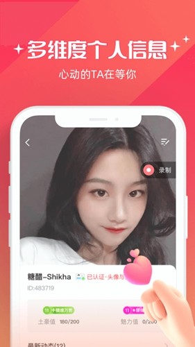 牵爱APP