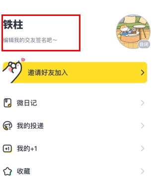 猫爪怎么用软件改名步骤1