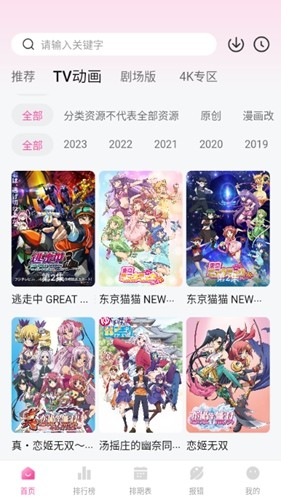 次元城动漫app