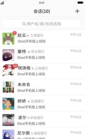 iDeal软件截图2