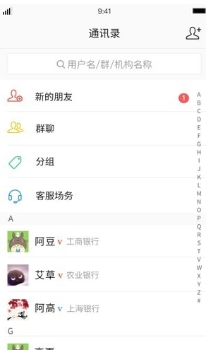 iDeal软件截图3