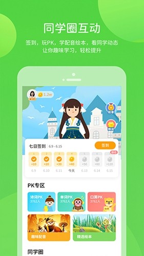 川教学习APP