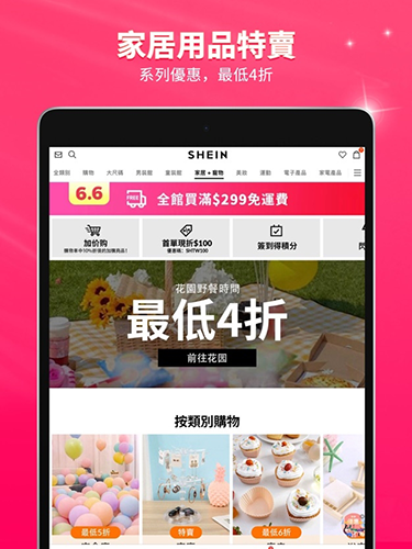 SHEIN跨境电商平台(希音跨境app)