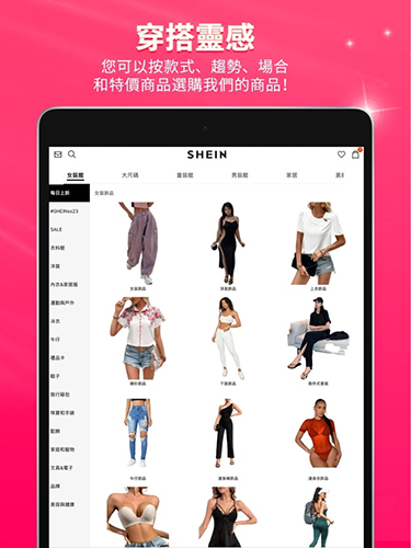 SHEIN跨境电商平台(希音跨境app)