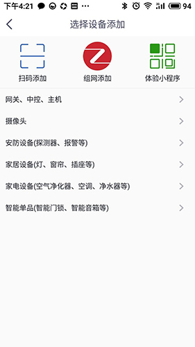 安心加Lite APP