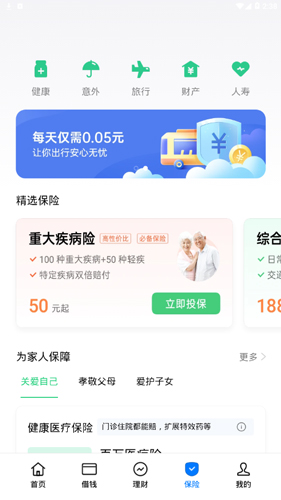 欢太金融APP