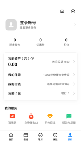 欢太金融APP