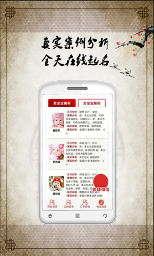 宝宝取名APP