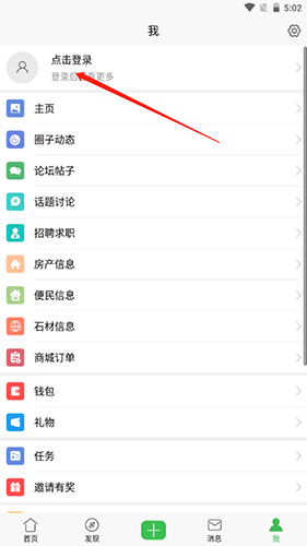 水头在线app2