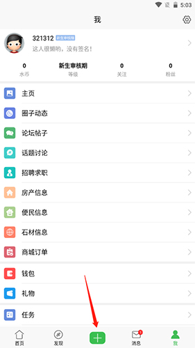 水头在线app7