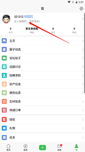 水头在线app17